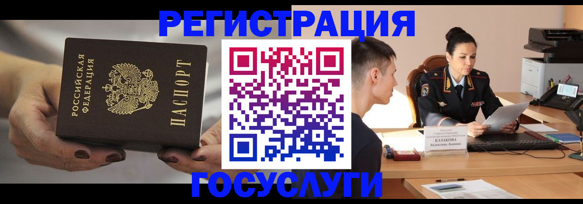 прописка иностранных граждан в Клинцах