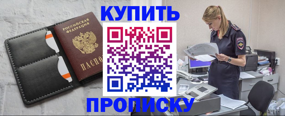 прописка гарантия в Клинцах