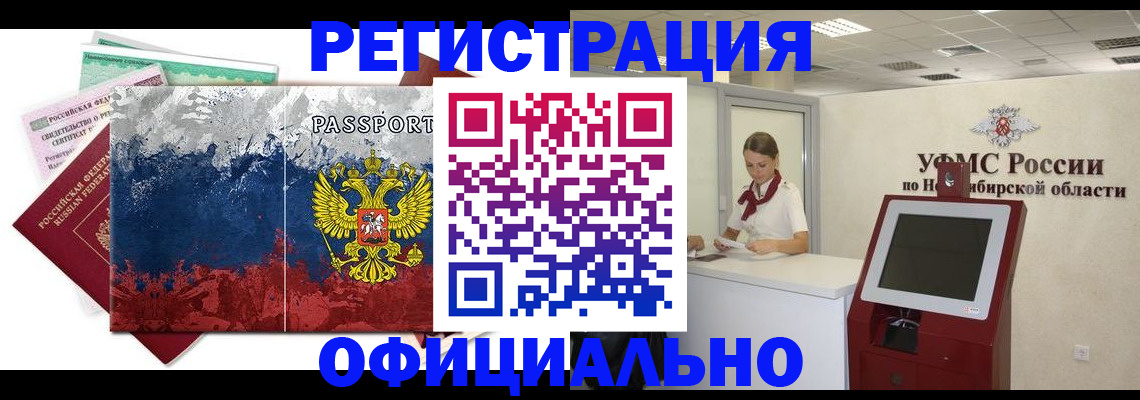 прописка для кредита в Клинцах