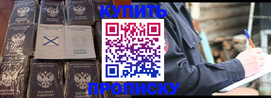 временная регистрация адрес в Клинцах